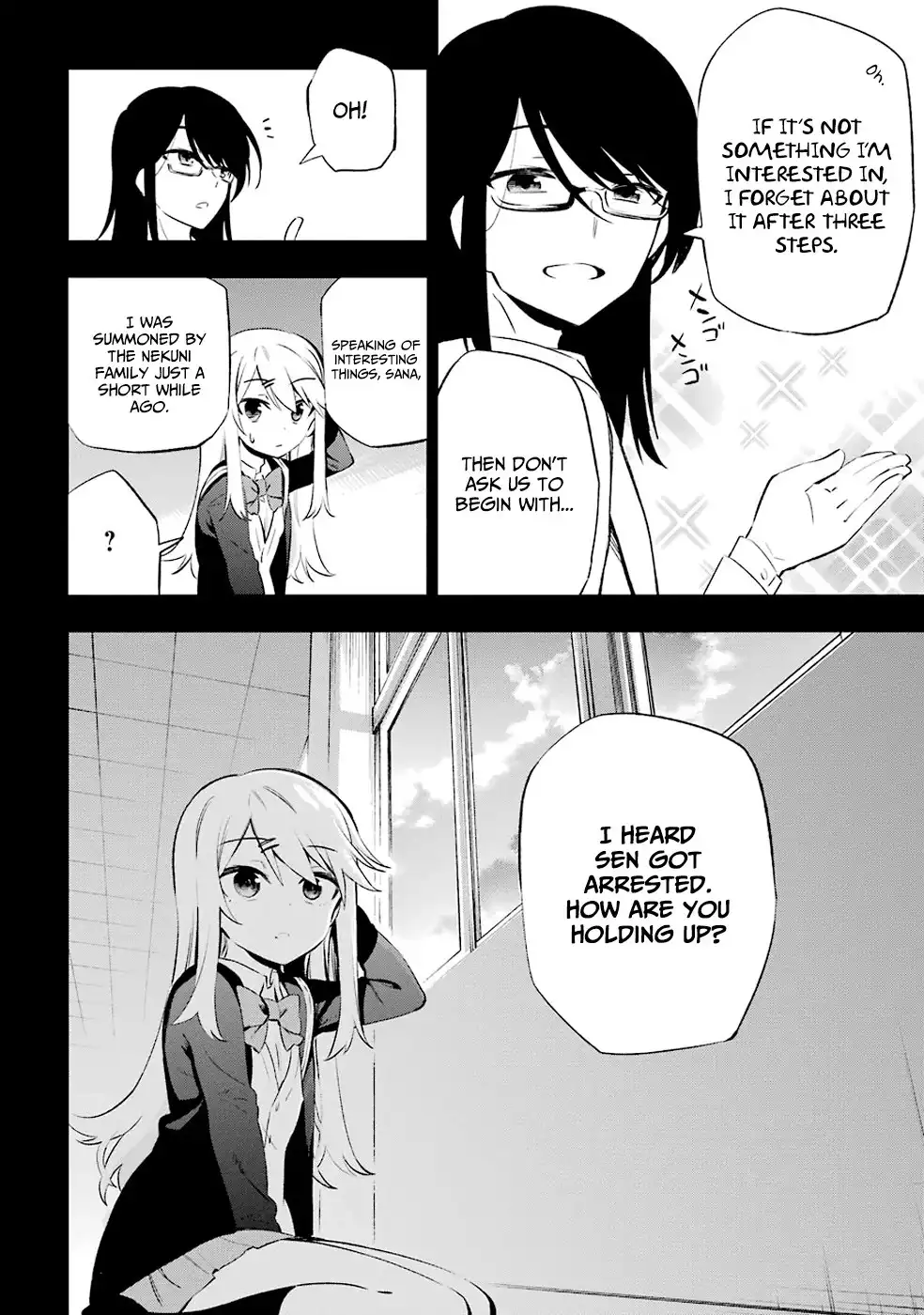 Urami Koi, Koi, Urami Koi. Chapter 6 12